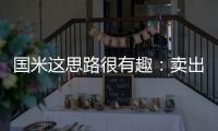 国米这思路很有趣：卖出恰20后，再买一个土耳其人来接他的班