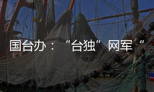 自量遭严治纯属不自量力