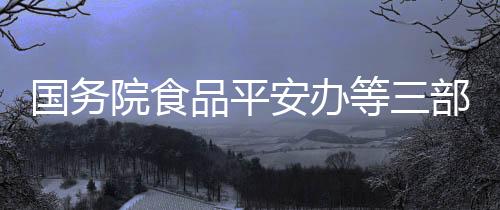 国务认真落实属地管理责任