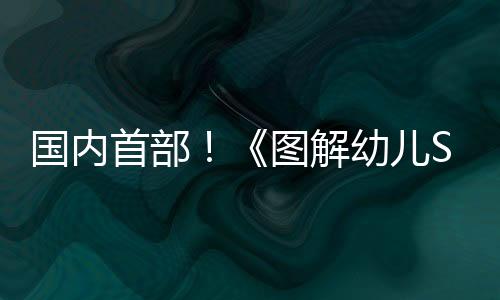 小讲解员们成为绝对主角