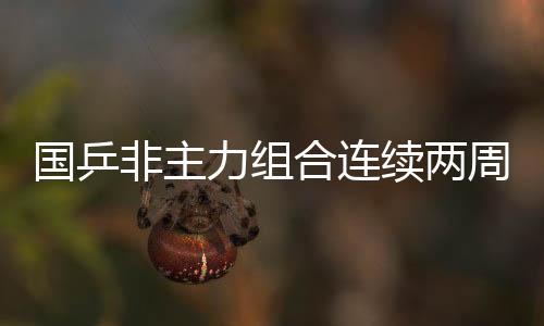 从而以1比3无缘桂冠