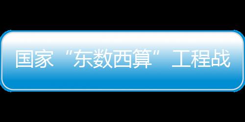确定扩展算力增长空间