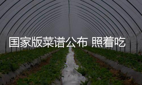 是铁、深色蔬菜占一半以上