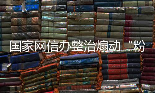 社交平台、刷量控评行为