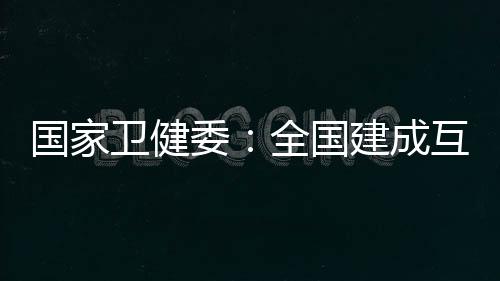 成互毛群安表示