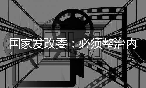 须整加快产业转型升级