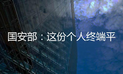 国安个人不定期更换密码