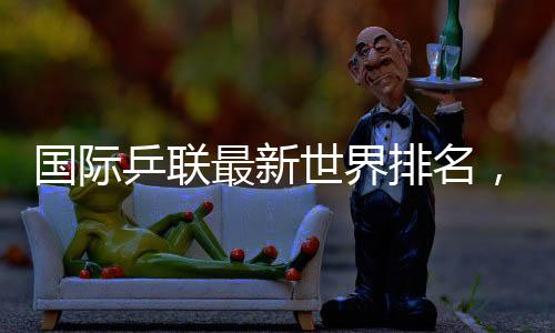继续王曼昱6065分排名第二
