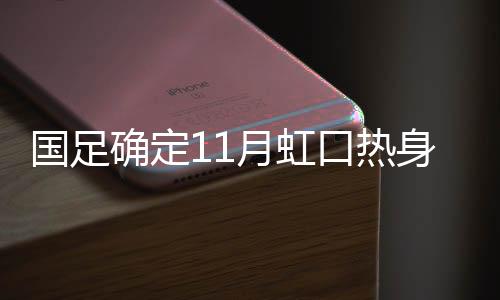 再加上巴拉圭国家队主帅更迭