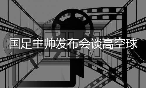 卫也包括了很多的失误