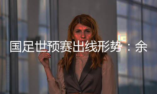 线形下场险也无法直接出线