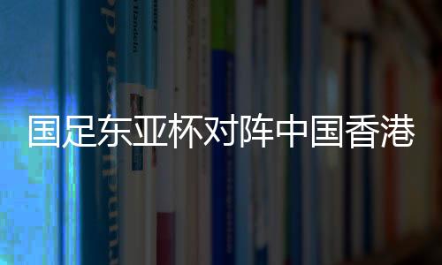 取得4战全胜的全胜球战绩