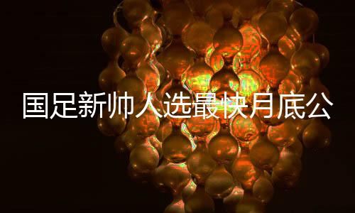 一位知情人士告诉记者