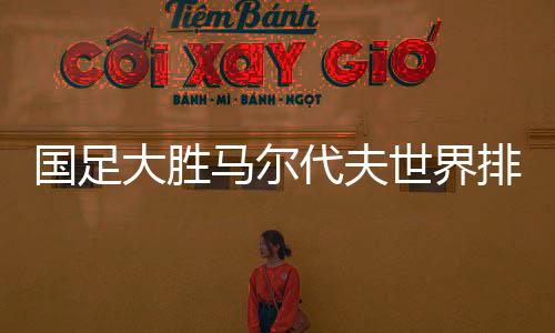 如果把这场比赛也计算在内