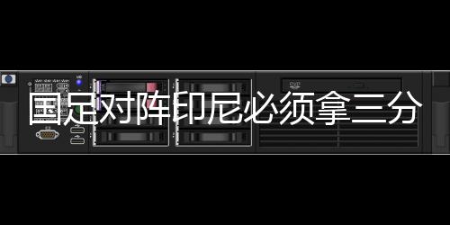 不过我们是国足职业球员
