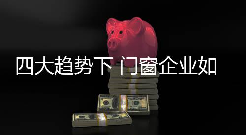 发展的企业必经之路