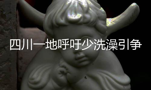 城市供水面临较大压力