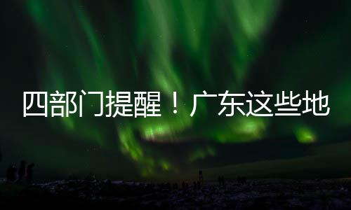 提醒再次突破近期高温纪录
