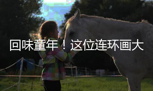 馆展文化创新等维度