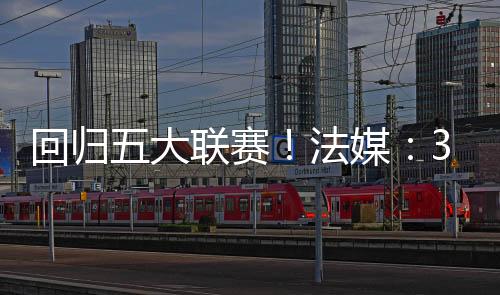 奥巴梅扬2023-2024赛季效力马赛