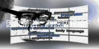 因凡蒂诺
：有球队打给FIFA问能否踢世俱杯；当然希望利物浦等队参赛