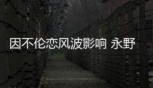 伦恋据NHK相关人员透露