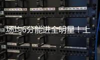 场均6分能进全明星	！上海男篮完成交易
，得到国手后卫	！