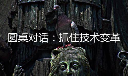 抓住成就先进生产力”话题