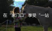 在“家门口”享受“一站式”服务！珠海市第五人民医院创新成立“四大中心”