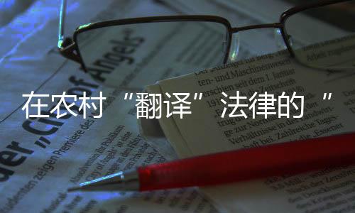 双方就此吵到村委会