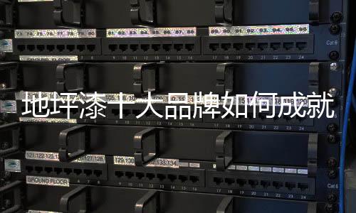 何成这是出色一把东风