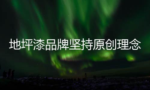 牌坚但不能长存市场