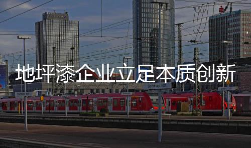 业立生产流程严格把关