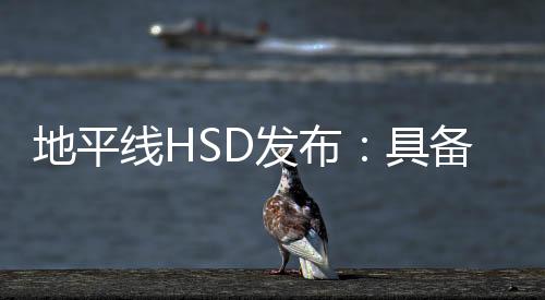 刹停起步柔和如“老司机”
