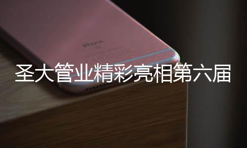 引来众多中外客商驻足参观