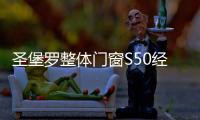圣堡罗整体门窗S50经销商聚集一堂，商讨2021年发展大计