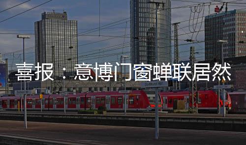 阳光房领域深耕细作