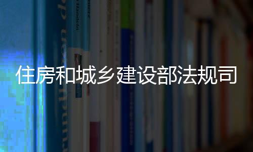 陈伟违反中央八项规定精神