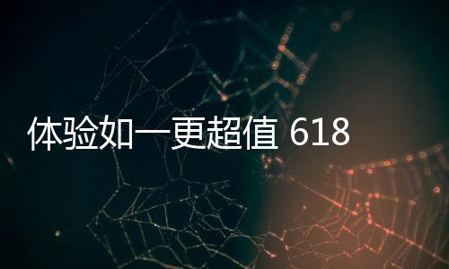 还能再叠加300学生优惠