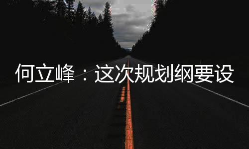 绿色生态方面有5个指标