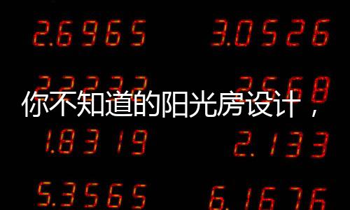 不知不玻下雨时较有噪音
