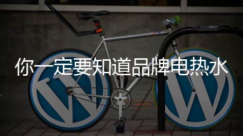 热水补给热水也更多