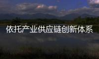 依托产业供应链创新体系�，芬尼空气能出口势头强劲
