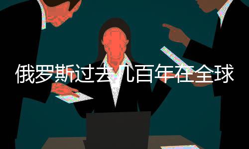斯过后来乌克兰那边打得厉害