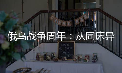 俄乌正式并入俄罗斯