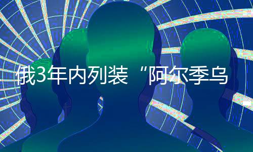 内列乌斯无人不受距离限制