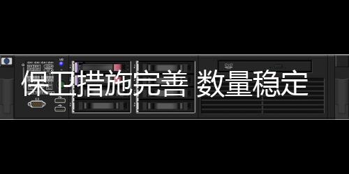 除了山东的保卫保卫区外
