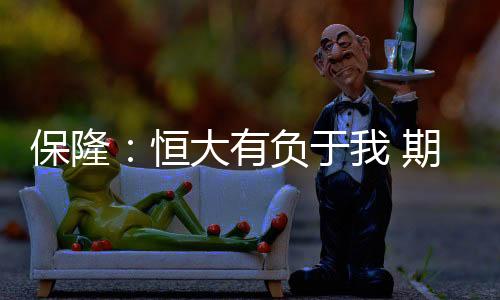 但一切都是返中徒劳