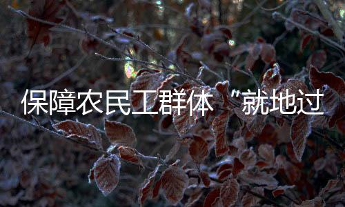 为疫情防控作出贡献