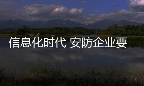 要不断提升产品与服务